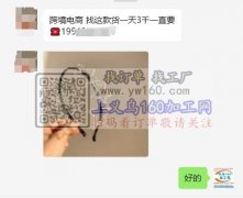 跨境电商 找这款货一天3千一直要，有做的