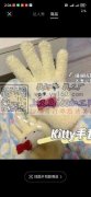 求购手套，有货的请联系