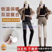 寻找做图示保暖裤的加工厂，可以做到年底，