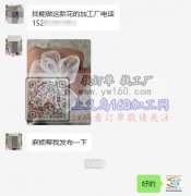 找能做这款花的手工加工厂 如图【老板在线等】