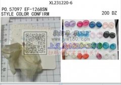 找寻做图上产品的生产厂家，有订单要做，那