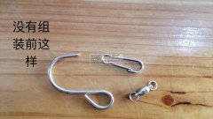 夹钩 把钩子尾巴夹进去需要男的