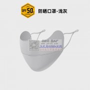 冰丝口罩生产中，有现货，需要联系