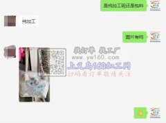 【纯加工】10000个小孩沙滩包外发