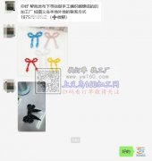 【本地外地均可】寻找做手工编织蝴蝶结的的加工厂 如图