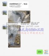 找做铜饰的工厂 如图【老板在线等】，有能