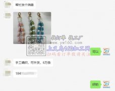 【可发外地】6万条​手工编织外发-老板在线等