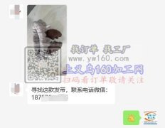 寻找这款发带工厂，有做的请联系，联系电话