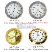 求购电子表芯，发广州，找寻找此类各种形状