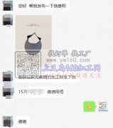 寻能做这款无痕帽的加工厂