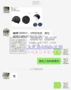 睡帽10000个成品订单外发，6月份出货