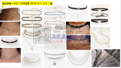 如图所示，寻找做手工链的成品厂家，采购图