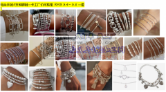 如图所示，寻找做手工链的成品厂家，采购图