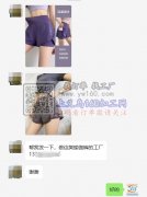 瑜伽裤外发加工 如图，有能做的加工厂请联