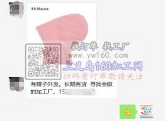 后宅有帽子外发 长期有货