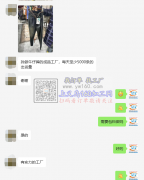 找做牛仔裤的成品工厂，每天至少5000条的出货量