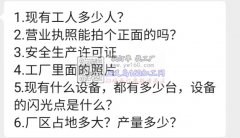 寻找工衣生产厂家，详情看图片 老板在线等