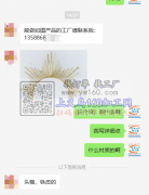 寻找能做如图铁皮头箍的工厂