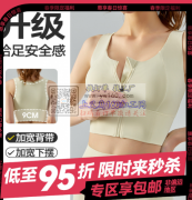 【常年有订单外发】寻找专业加工运动文胸工厂