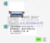 大量产品需要UV打印 长期订单