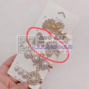 找生产合金发夹厂家，有图中合金饰品的生产