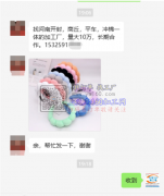 【数量10万】找河南开封，商丘，平车，冲棉一体的加工厂