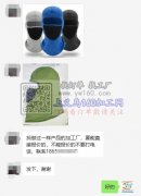 找做过一样产品帽子的加工厂