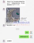 【可发外地】寻找手工加工专业做生命树碎石的加工厂