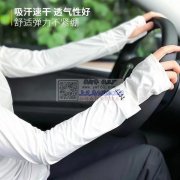 大量冰袖外发加工，量大可以做3—4 个月