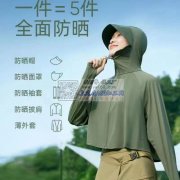 找上饶弋阳专业加工防晒衣工厂【老板在线等】