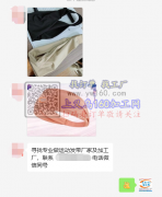 寻找专业做运动发带厂家及加工厂 如图