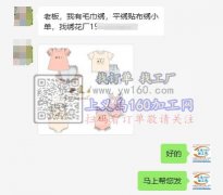 我有毛巾绣，平绣贴布绣小单外发 【老板在线等】