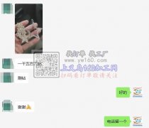 苏溪有1500万钻刷钻外发加工 如图