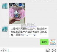 如图大量帽子外发加工，有大量帽子需要加工