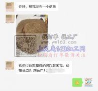 寻钩织过这款草帽的加工厂 如图【老板在线等】