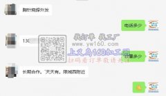 现有胸针烧焊外发【老板在线等】