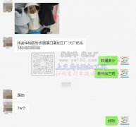 找金华地区针织面罩口罩加工厂【数量1万】