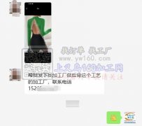 寻做后背这个工艺的加工厂如图，有能做的加