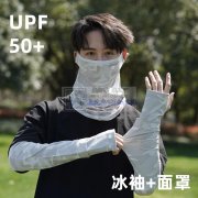 找包工包料冰袖工厂