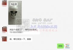 如图 寻找这个成品工厂，有现货的联系。