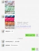 找绗线压花的工厂 如图，在义乌的加工厂联