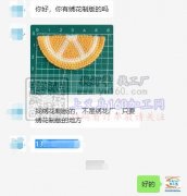 找绣花制版的，不是绣花厂