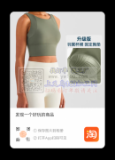 运动短裤，瑜伽裤，运动文胸，背心外发，请