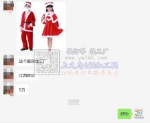 5万圣诞服装外发 如图【发江西】