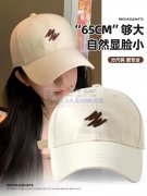 寻找做几款帽子供应商或厂家 &