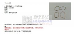 寻做这几款饰品的成品工厂 如图，有做的请