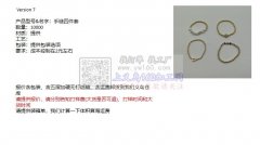 谁家能做成品饰品的工厂 如图，需要包工包