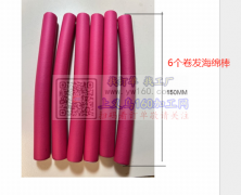 寻找生产这种卷发棒厂家，有生产卷发棒的厂
