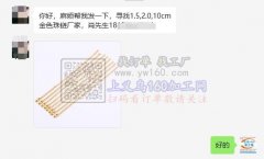 寻找1.5,2.0,10cm金色珠链厂家