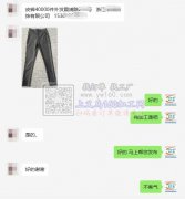 浦江有皮裤40000件外发【老板在线等】